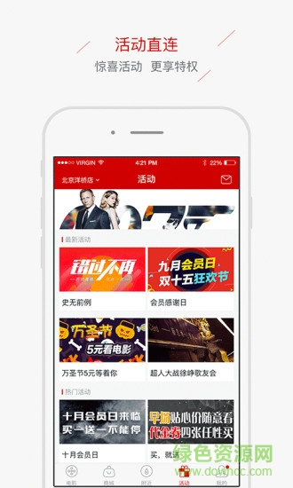 華誼兄弟影院手機(jī)版 v2.6.3 官方安卓版 0