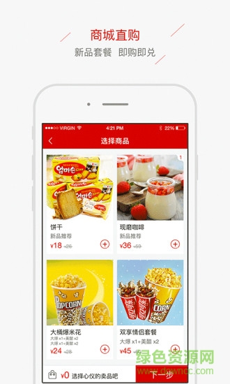 華誼兄弟影院手機(jī)版 v2.6.3 官方安卓版 2