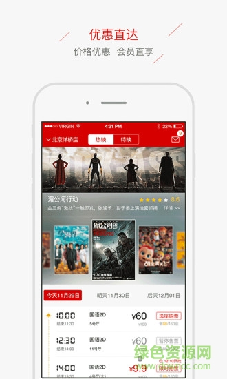 華誼兄弟影院app