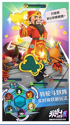 黑桃捉妖手機(jī) v2.0.0.0 安卓版 1