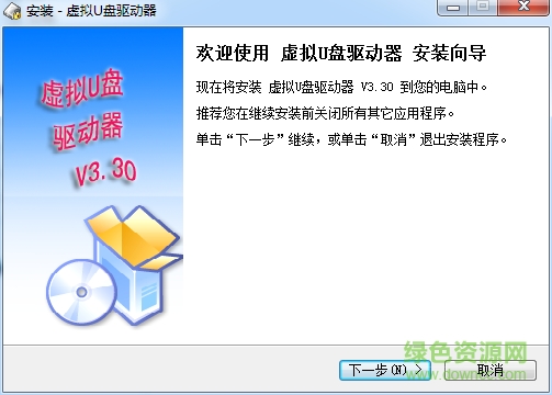 虛擬U盤驅(qū)動(dòng)器 v3.03 免費(fèi)版 0
