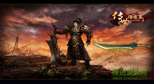 傳世鎮(zhèn)魔錄手機版