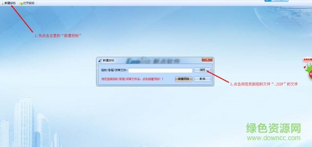 新點(diǎn)清標(biāo)工具 v2.0.0.1 最新版 0