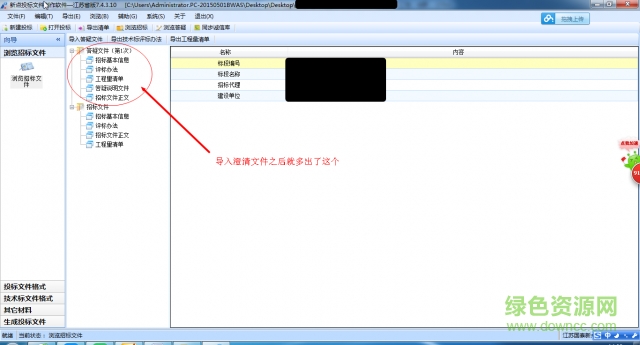 新點(diǎn)清標(biāo)工具