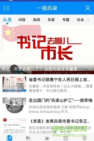 一指呂梁 v1.0.0 安卓版 0