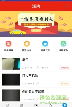 一指呂梁app下載