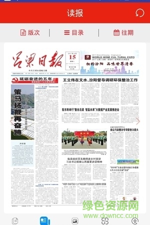 一指呂梁 v1.0.0 安卓版 2