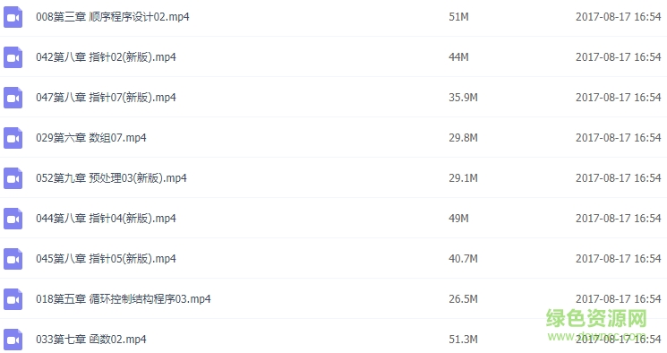 c語言入門視頻教程  0