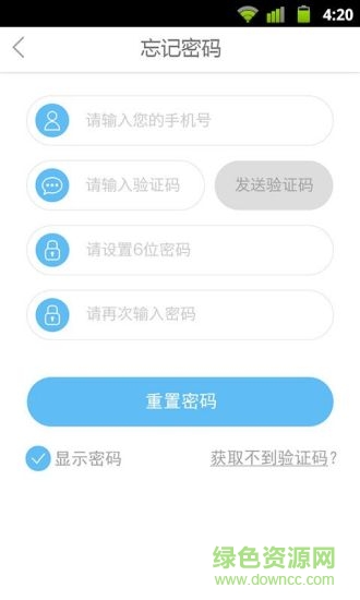 萊克智能管家 v2.0.98 官方安卓版 2