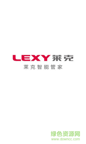 萊克智能管家app下載