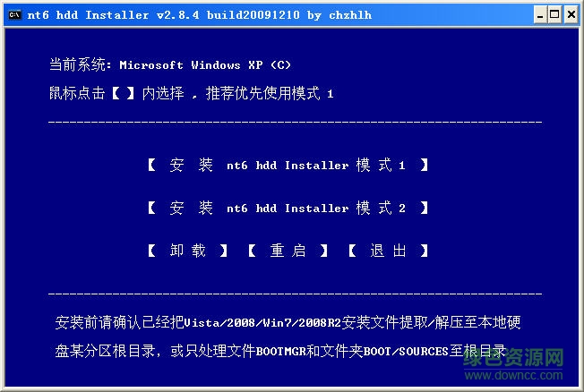 nt6系統(tǒng)安裝器 v3.8.8 綠色版 0