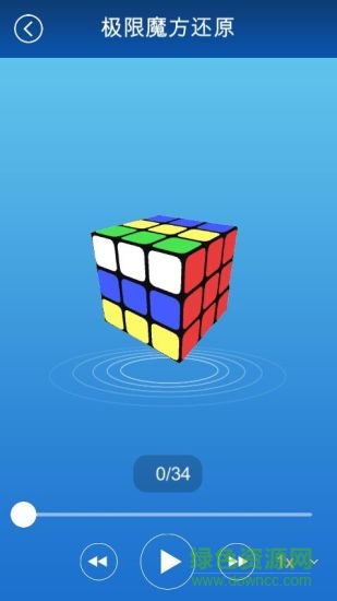 極限魔方官方下載