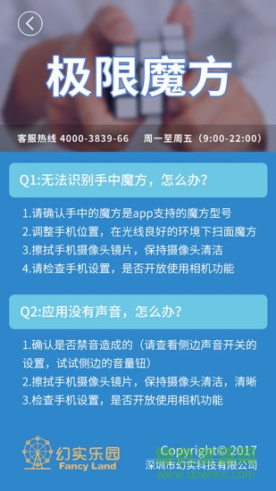 ar極限魔方 v1.4 安卓版 3