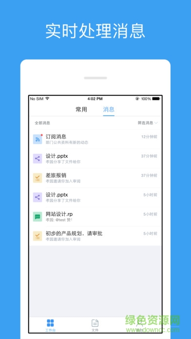 億方云v2手機客戶端 v2.1.3 安卓版 0