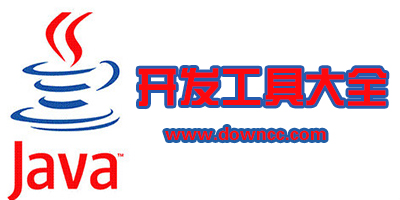 java開發(fā)工具