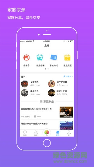家譜我是誰app(族譜社交) v1.7.0409 安卓版 2