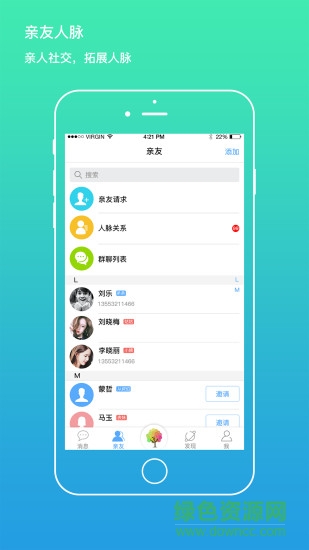 家譜我是誰app(族譜社交) v1.7.0409 安卓版 0