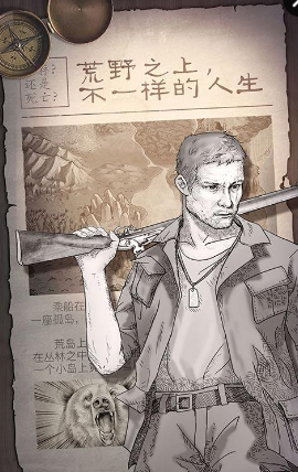 守望獵手荒野求生 v1.7.0.3 安卓版 0