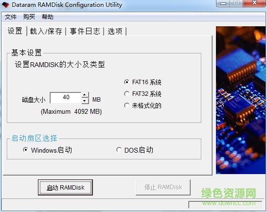 radeon ramdisk綠色版 radeon ramdisk綠色版