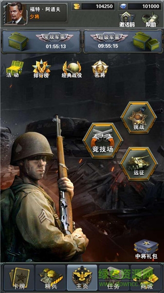 連線指揮官手機(jī)版 v1.1.0 官網(wǎng)安卓版 0