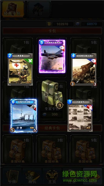 連線指揮官手機(jī)版 v1.1.0 官網(wǎng)安卓版 1