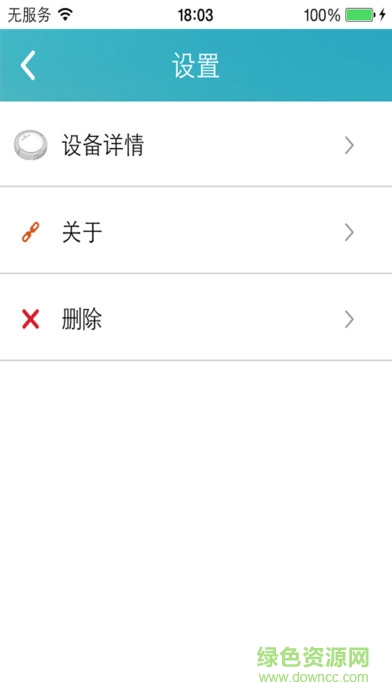 海爾掃地機(jī)器人app軟件
