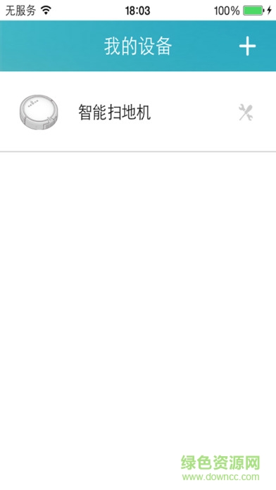 海爾智能掃地機(jī)器人 v1.0.0 官網(wǎng)安卓版 3