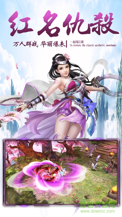 凌劍風(fēng)云 v1.0 安卓版 1