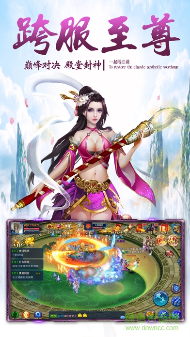 凌劍風(fēng)云手游