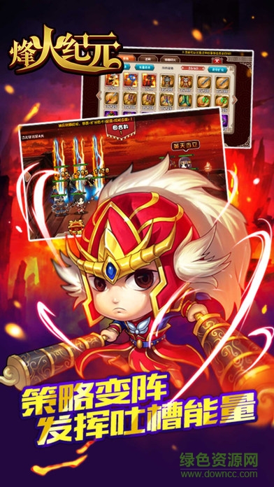 烽火紀元 v1.0.11 安卓版 1