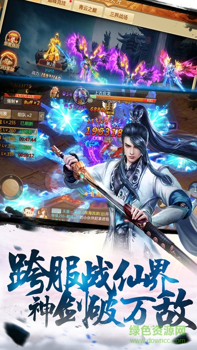 青云七脈 v1.0 安卓版 1