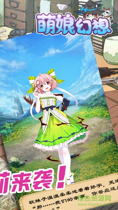 百度萌娘幻想手游 v1.0.0 安卓版 3