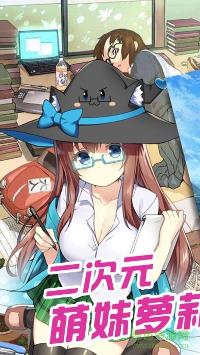 百度萌娘幻想手游 v1.0.0 安卓版 0