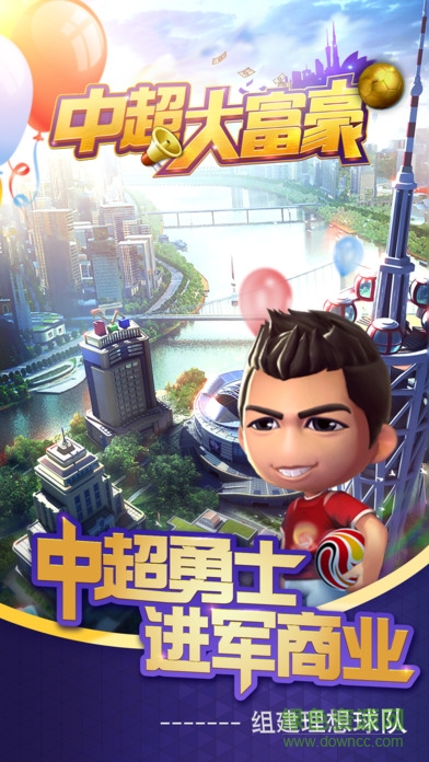 中超大富豪 v1.0 安卓版 0