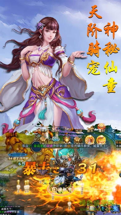 三世劍俠情緣 v1.0 安卓版 2