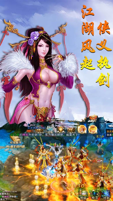 三世劍俠情緣 v1.0 安卓版 3