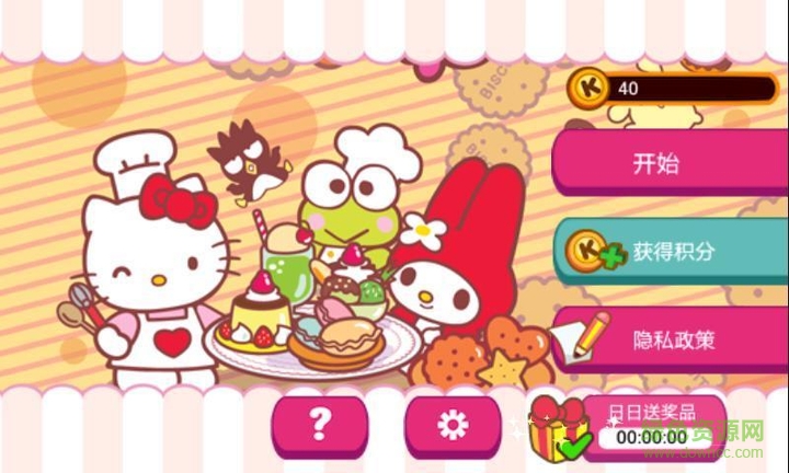hellokitty咖啡廳無限金幣版 v1.7.2 安卓版 1