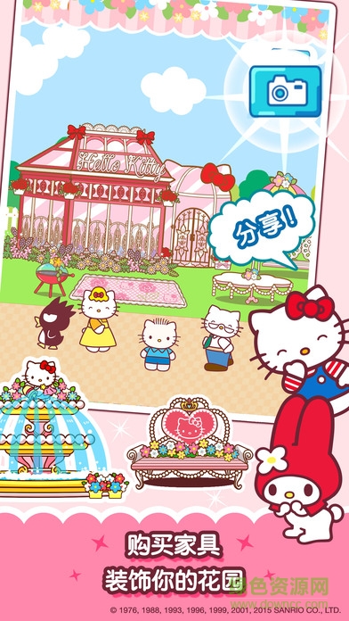 hellokitty公主花園(Hello Kitty Food Town) v1.0.3 安卓無(wú)限金幣版 2