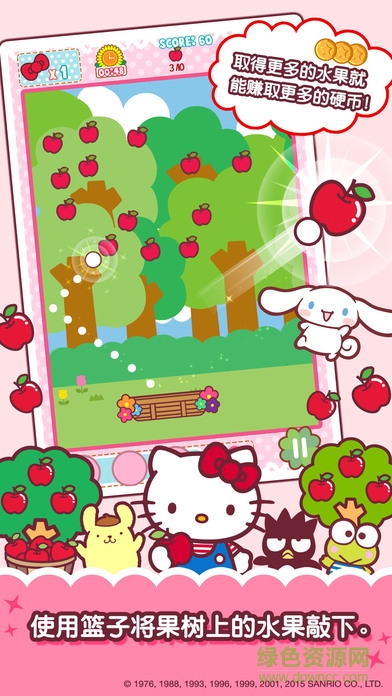 hellokitty公主花園(Hello Kitty Food Town) v1.0.3 安卓無(wú)限金幣版 0