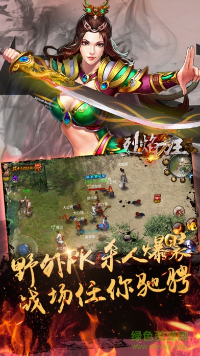 烈焰刀王 v1.0 安卓版 0