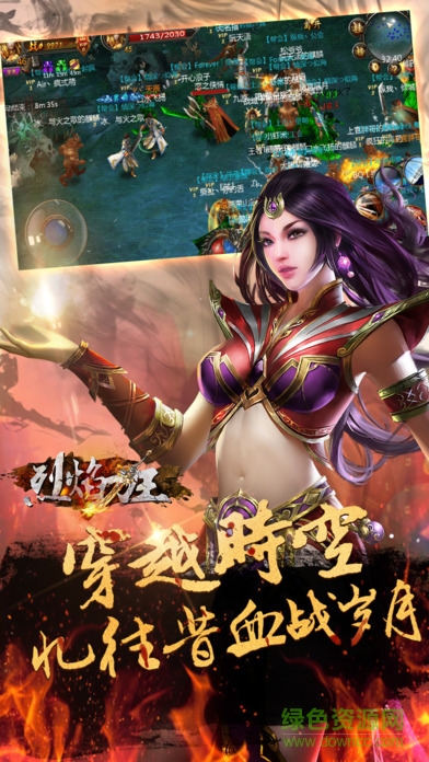 烈焰刀王 v1.0 安卓版 1