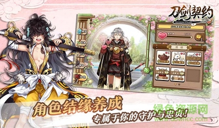 刀劍契約免費版 v1.0 安卓版 1