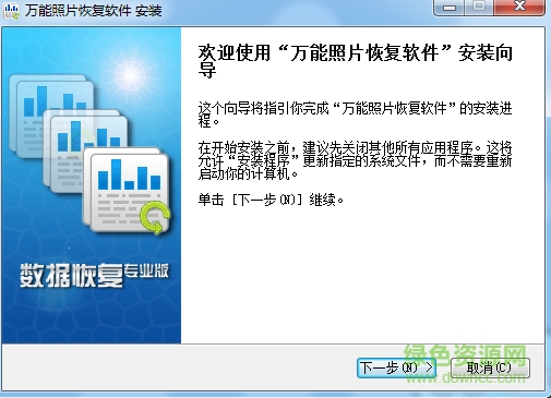 萬(wàn)能照片恢復(fù)軟件免費(fèi)版 v4.8.0.0 官方最新版 0