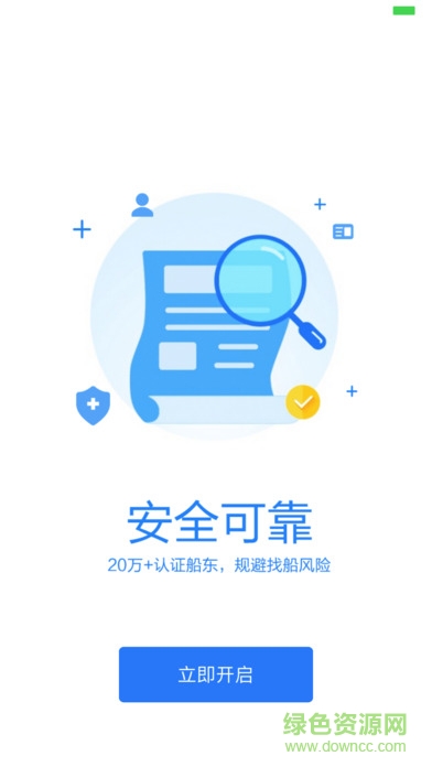 物潤船聯(lián)軟件 v1.1.2 安卓版 0