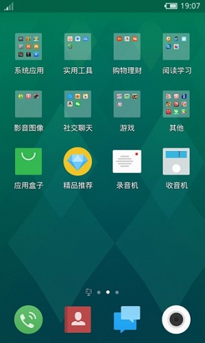 flyme 魅族桌面主題 v1.2 安卓版 0