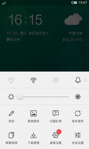 flyme 魅族桌面主題 v1.2 安卓版 1