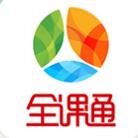 和教育全課通app