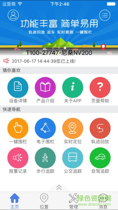 車影SWZ(車聯(lián)網(wǎng)系統(tǒng)) v1.0.0 官網(wǎng)安卓版 0