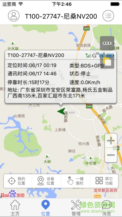 車聯(lián)網(wǎng)車影