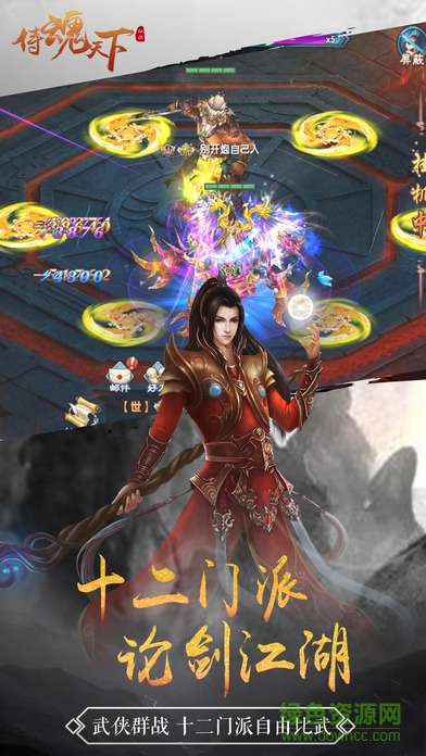 侍魂天下 v2.0 安卓版 0